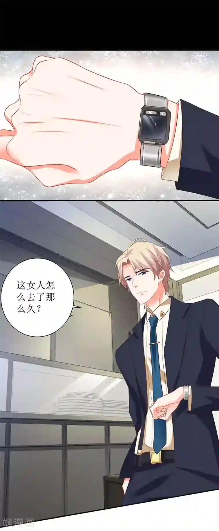 拐个妈咪带回家第64话 怕黑