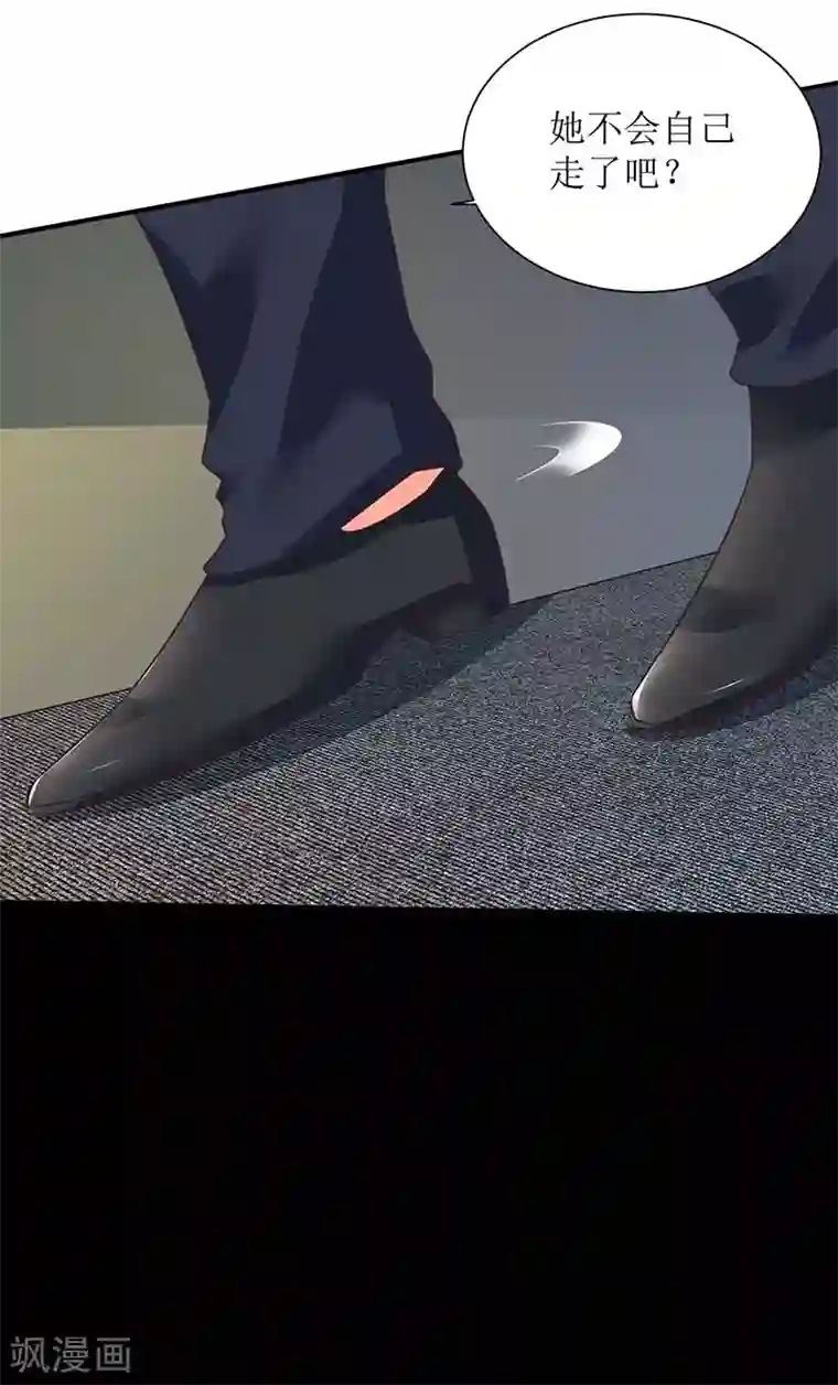 拐个妈咪带回家第64话 怕黑