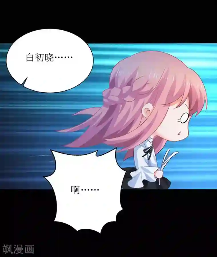 拐个妈咪带回家第64话 怕黑