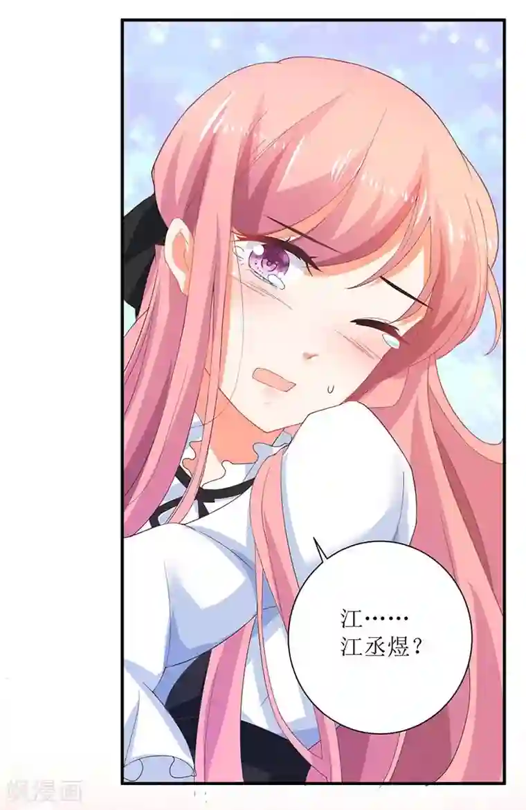 拐个妈咪带回家第64话 怕黑