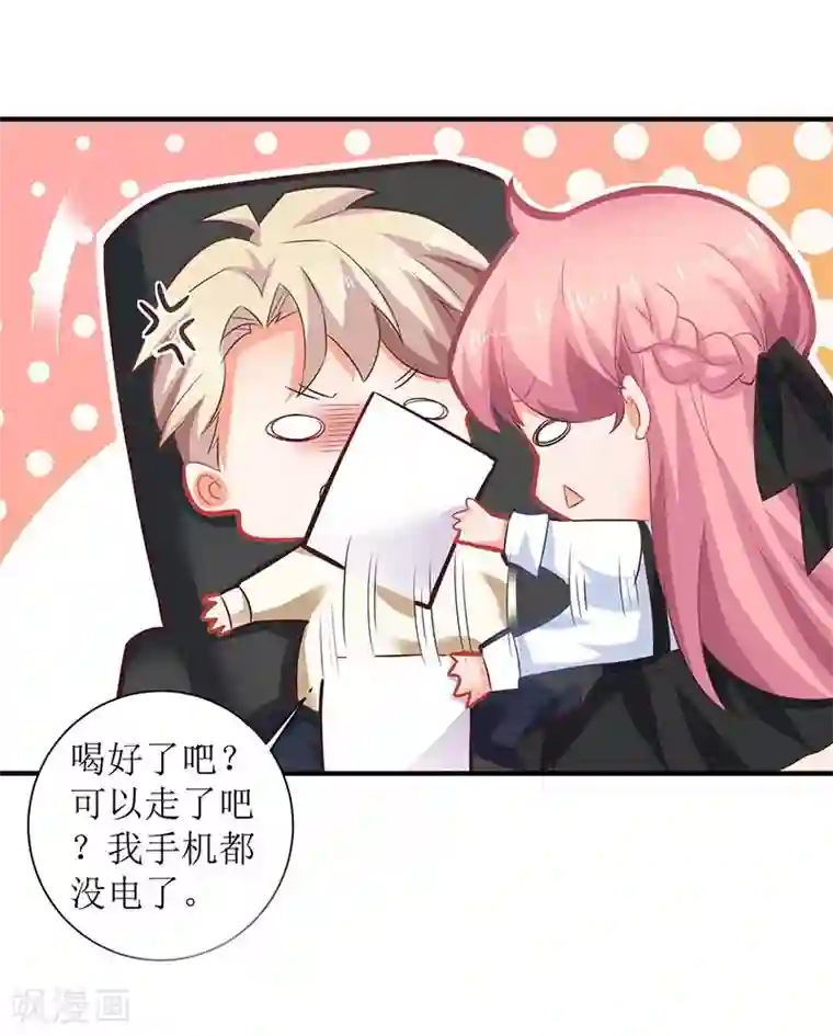 拐个妈咪带回家第64话 怕黑