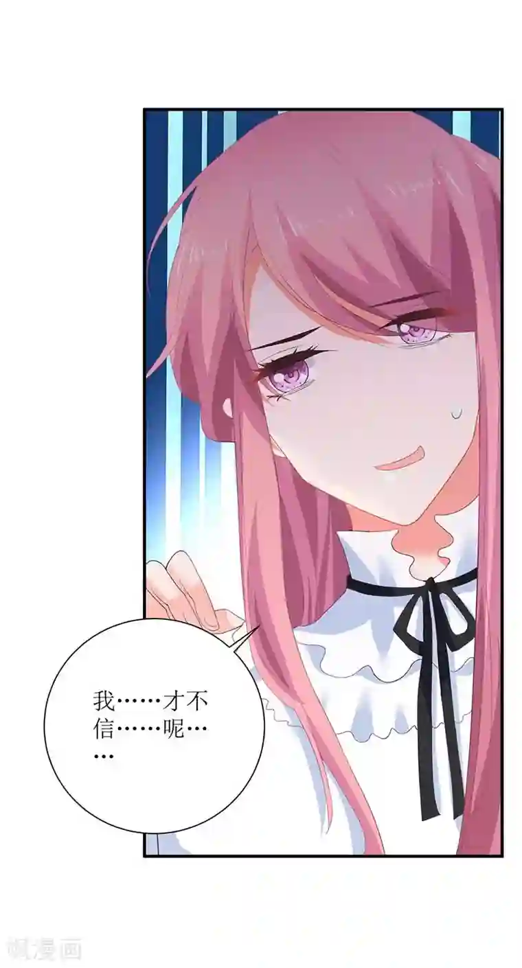 拐个妈咪带回家第64话 怕黑