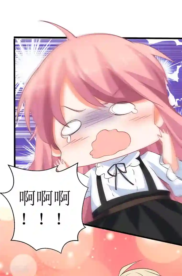 拐个妈咪带回家第64话 怕黑