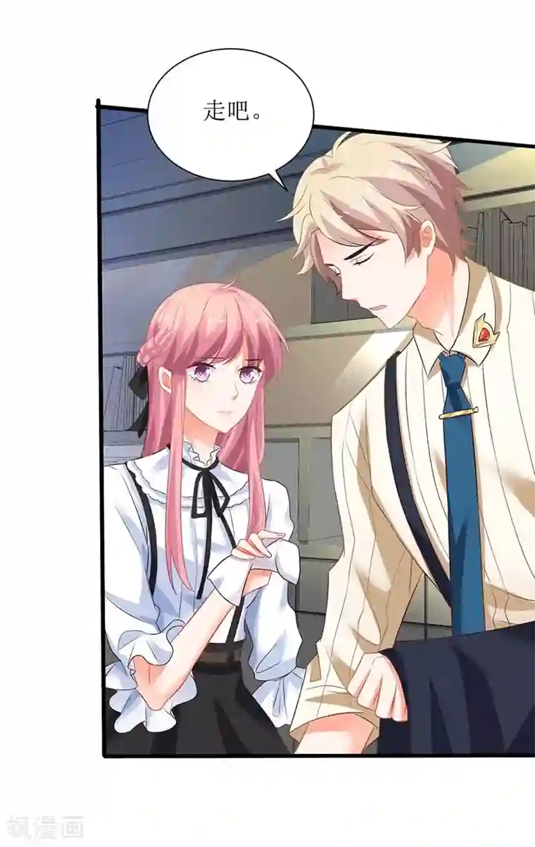 拐个妈咪带回家第64话 怕黑