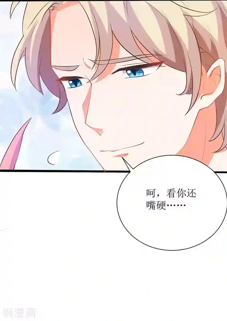 拐个妈咪带回家第64话 怕黑