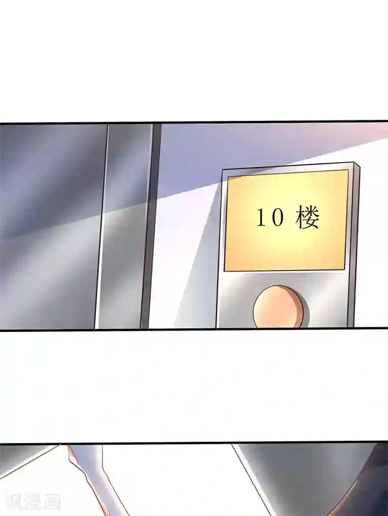 拐个妈咪带回家第64话 怕黑