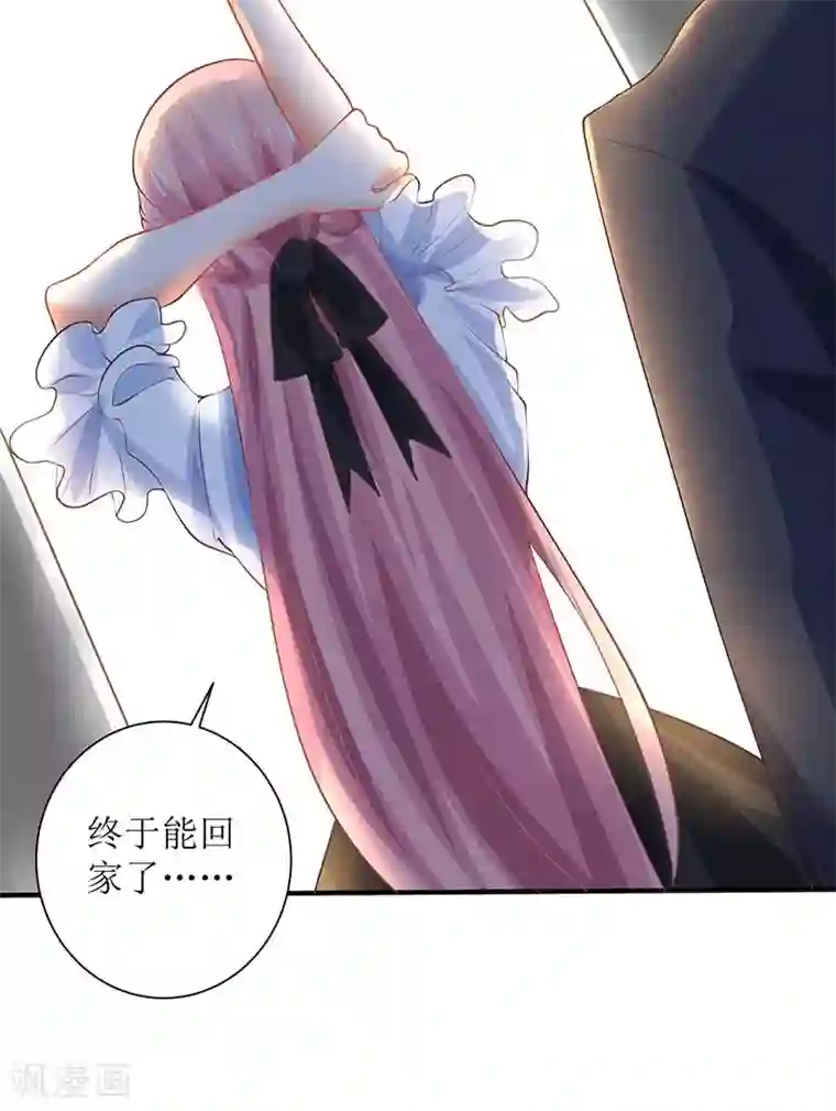 拐个妈咪带回家第64话 怕黑