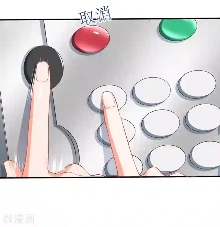 拐个妈咪带回家第64话 怕黑