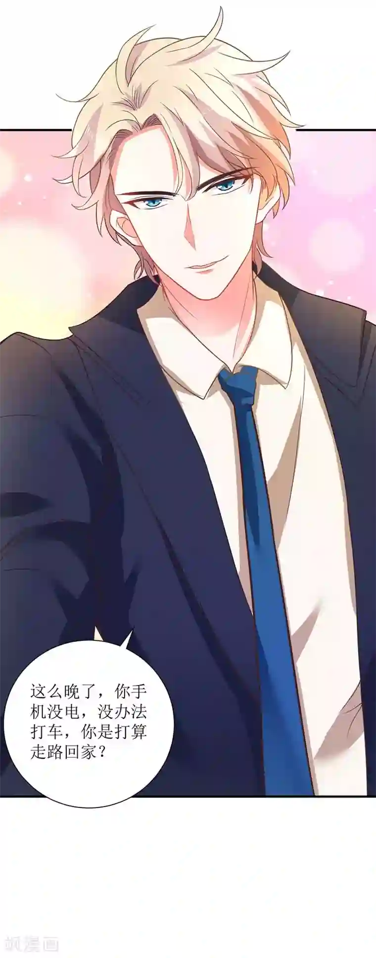 拐个妈咪带回家第64话 怕黑