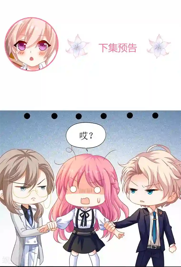 拐个妈咪带回家第64话 怕黑