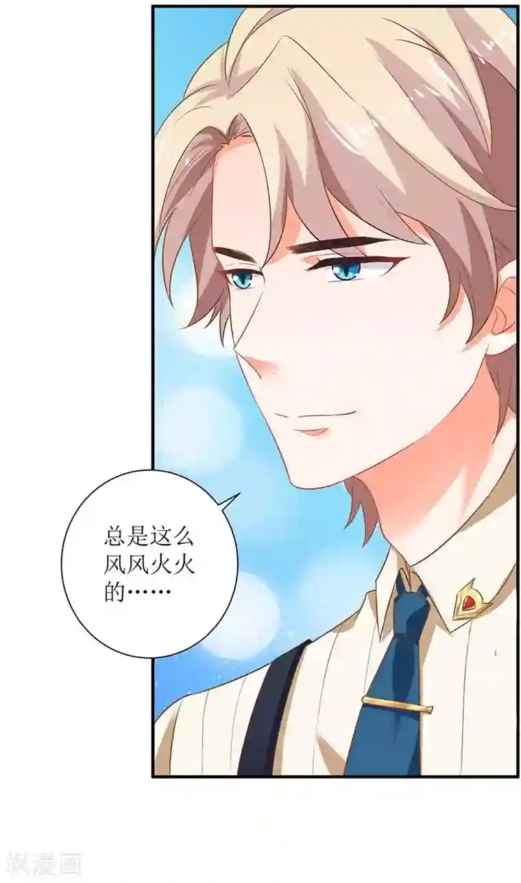 拐个妈咪带回家第64话 怕黑