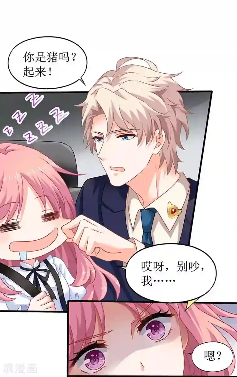 拐个妈咪带回家第66话 吃饭