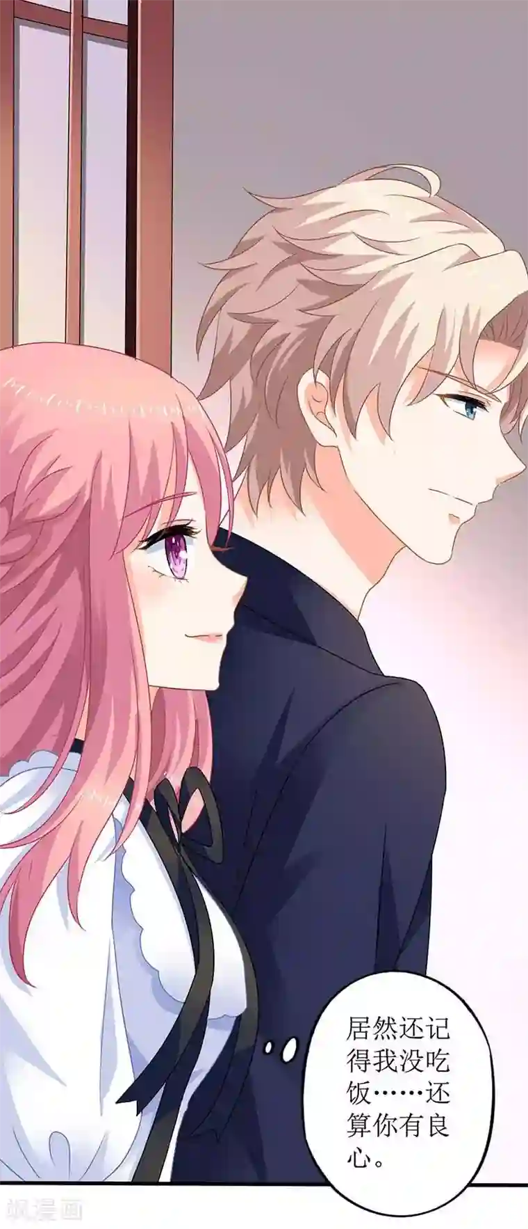 拐个妈咪带回家第66话 吃饭