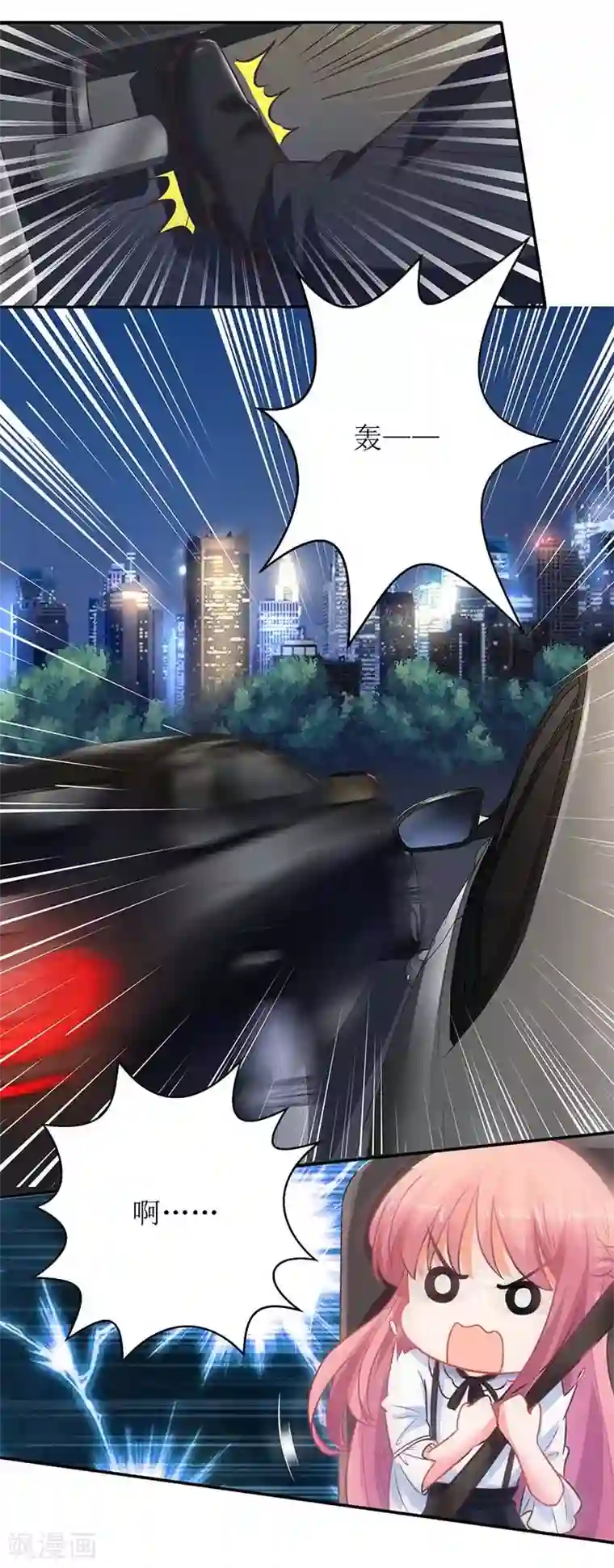 拐个妈咪带回家第67话 打包