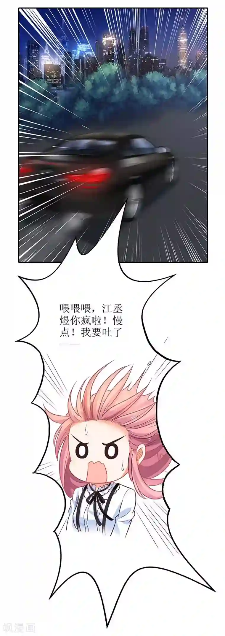 拐个妈咪带回家第67话 打包