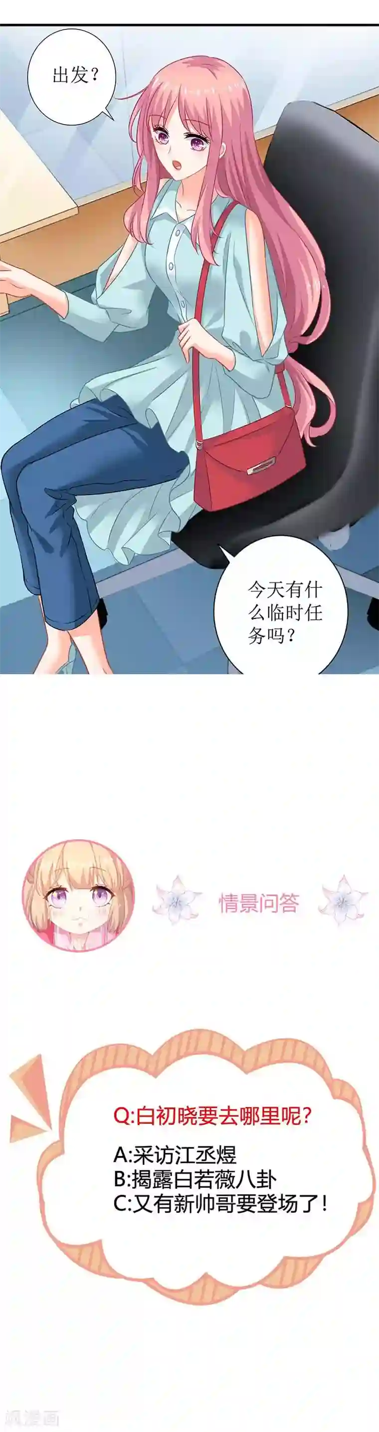 拐个妈咪带回家第67话 打包