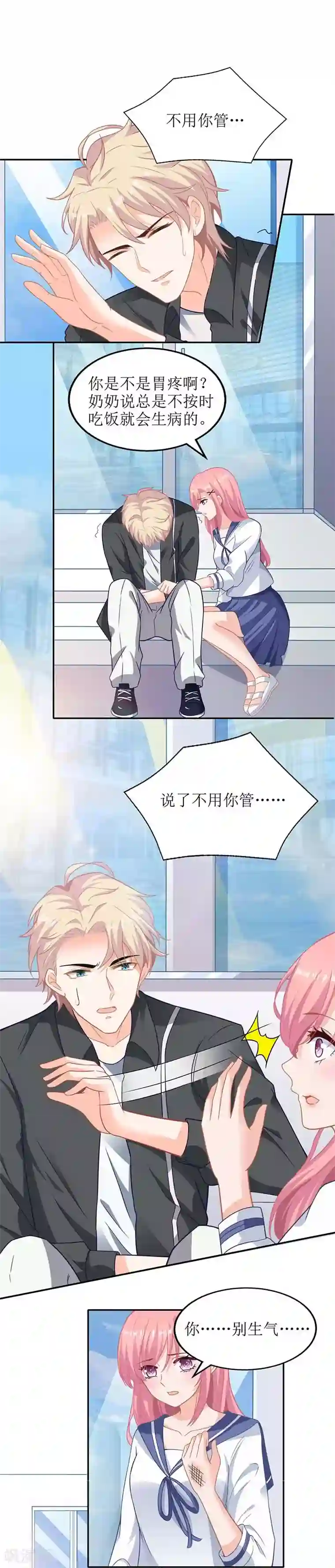 拐个妈咪带回家第67话 打包