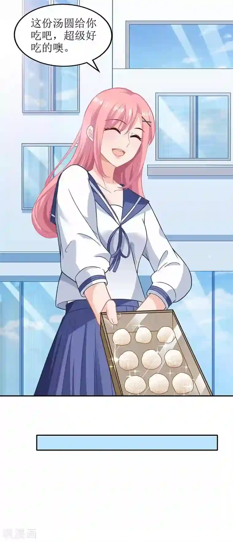 拐个妈咪带回家第67话 打包