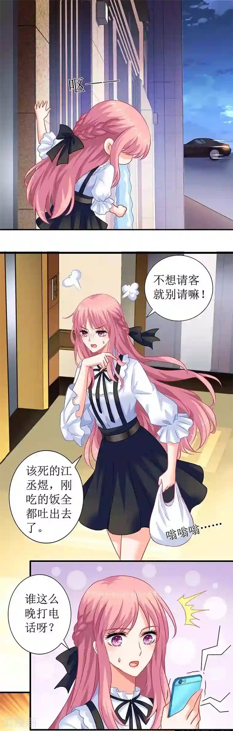 拐个妈咪带回家第68话 暖男宝贝