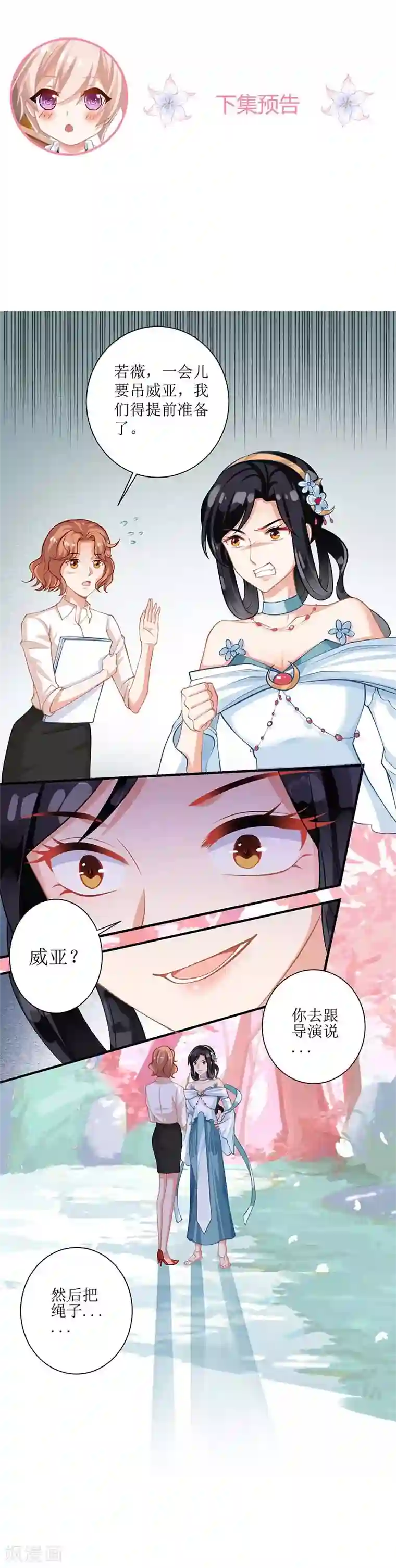 拐个妈咪带回家第68话 暖男宝贝