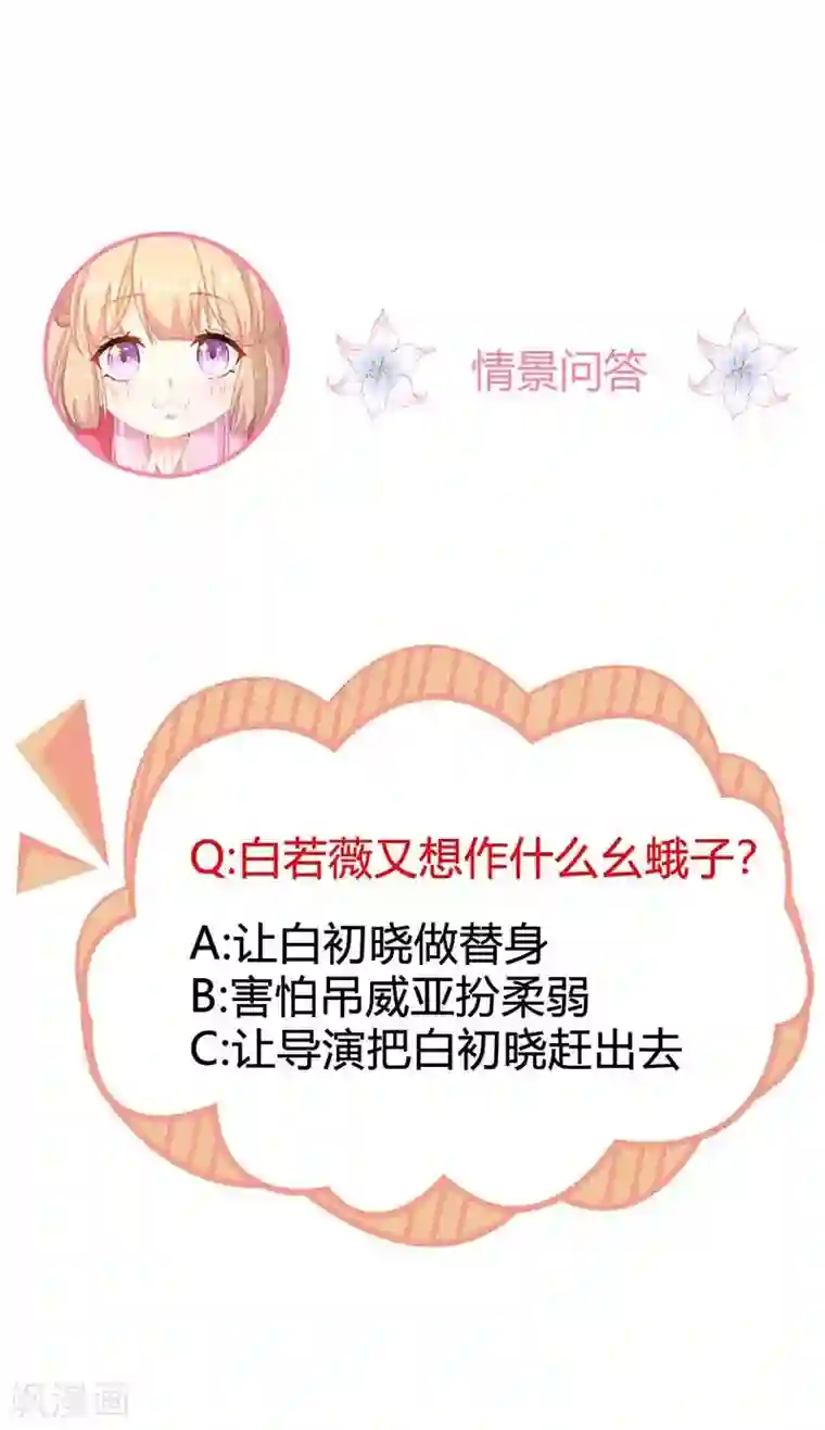 拐个妈咪带回家第68话 暖男宝贝