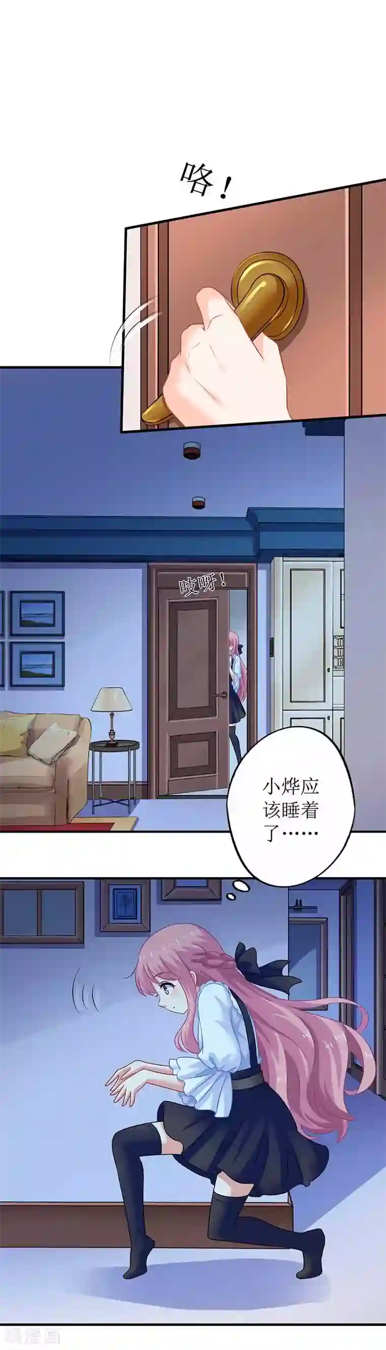 拐个妈咪带回家第68话 暖男宝贝