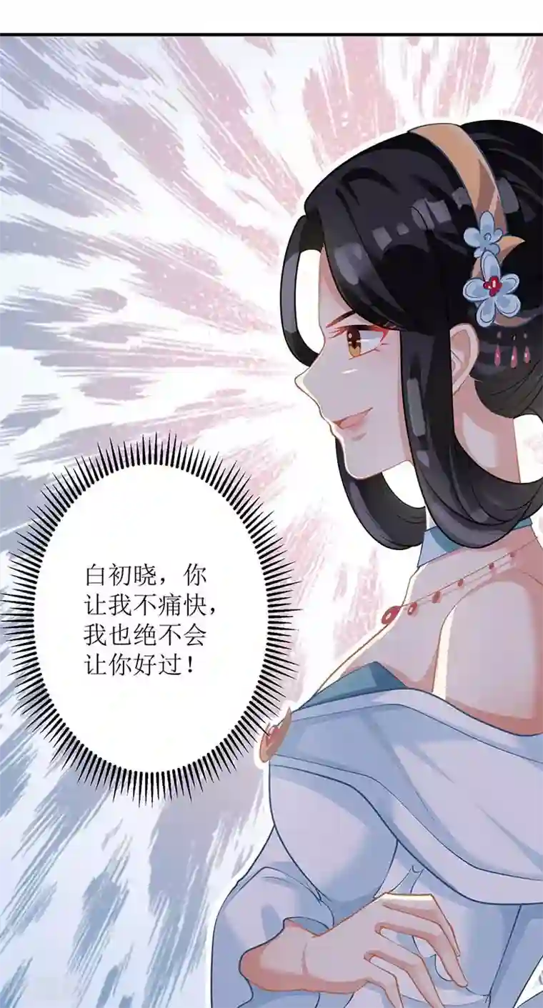 拐个妈咪带回家第69话 替身