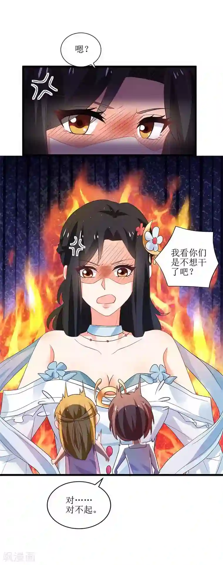 拐个妈咪带回家第69话 替身