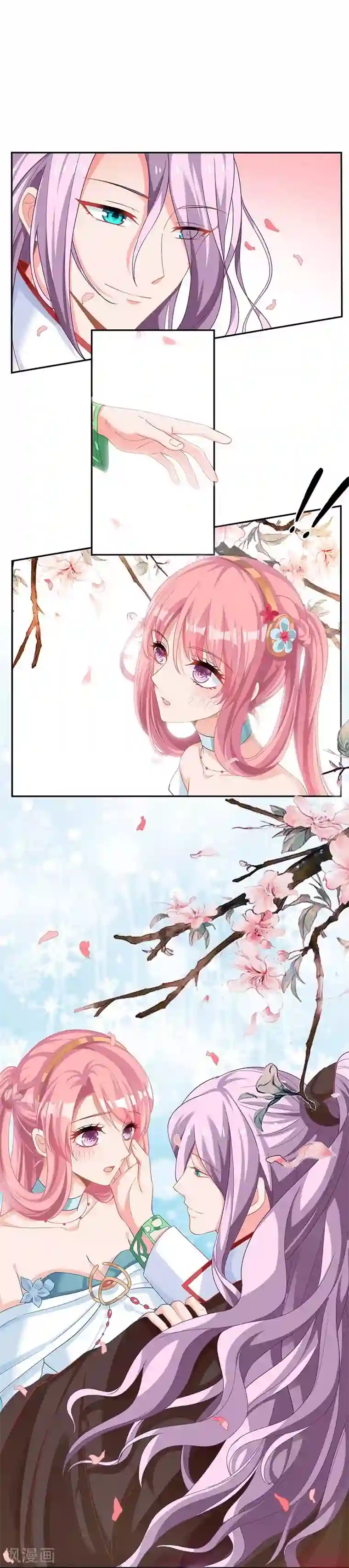 拐个妈咪带回家第70话 威亚断了