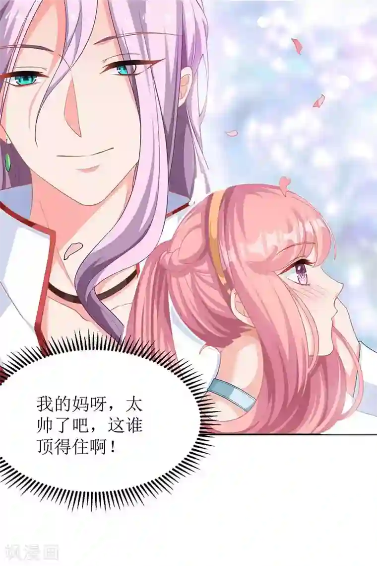 拐个妈咪带回家第70话 威亚断了