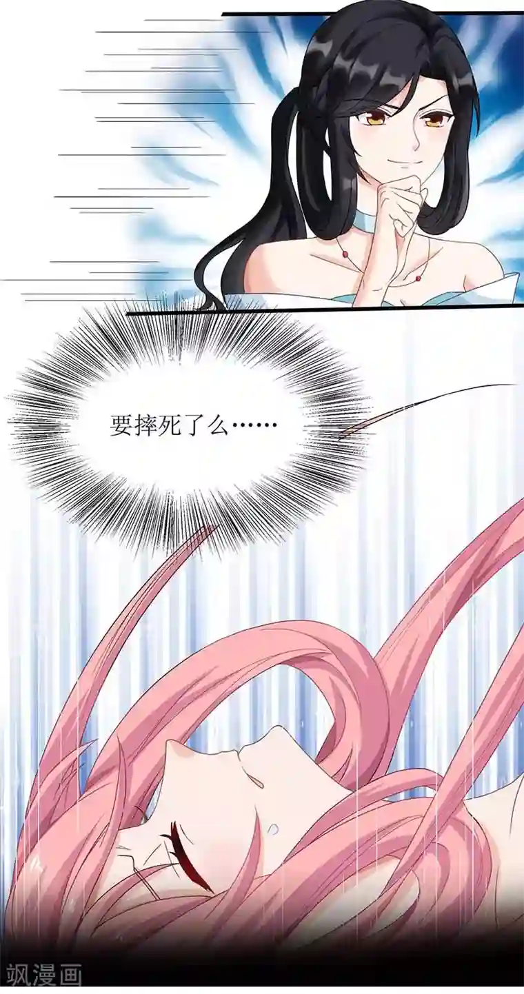 拐个妈咪带回家第70话 威亚断了