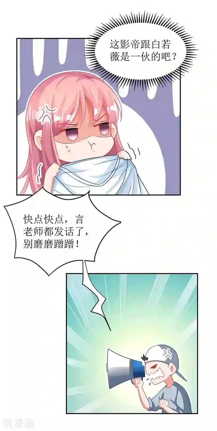 拐个妈咪带回家第70话 威亚断了