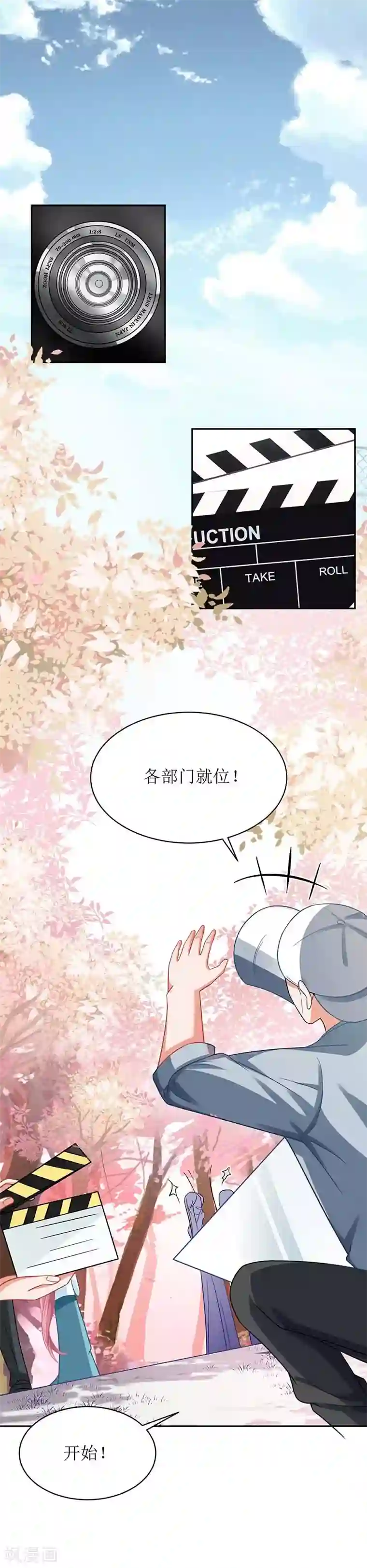 拐个妈咪带回家第70话 威亚断了