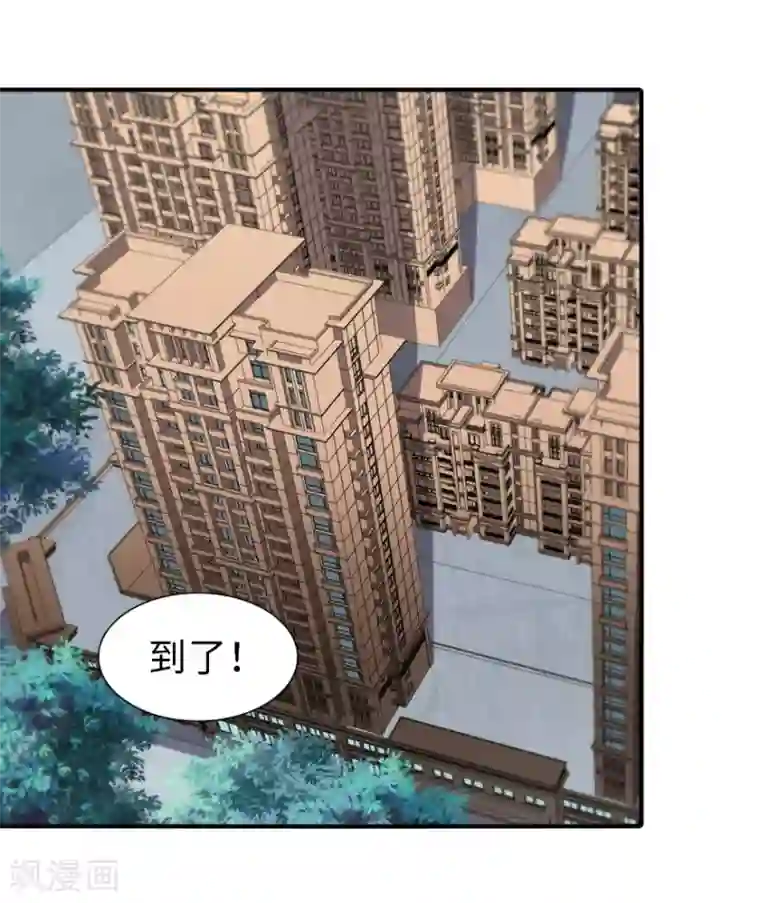 我的守护女友第102话