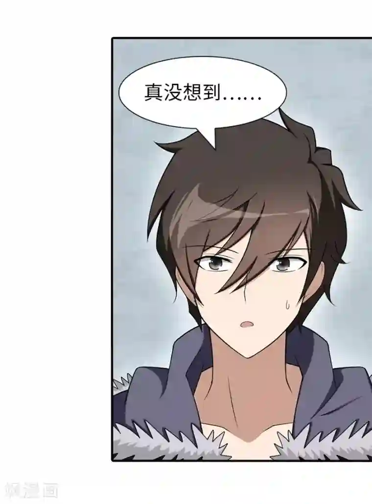 我的守护女友第102话