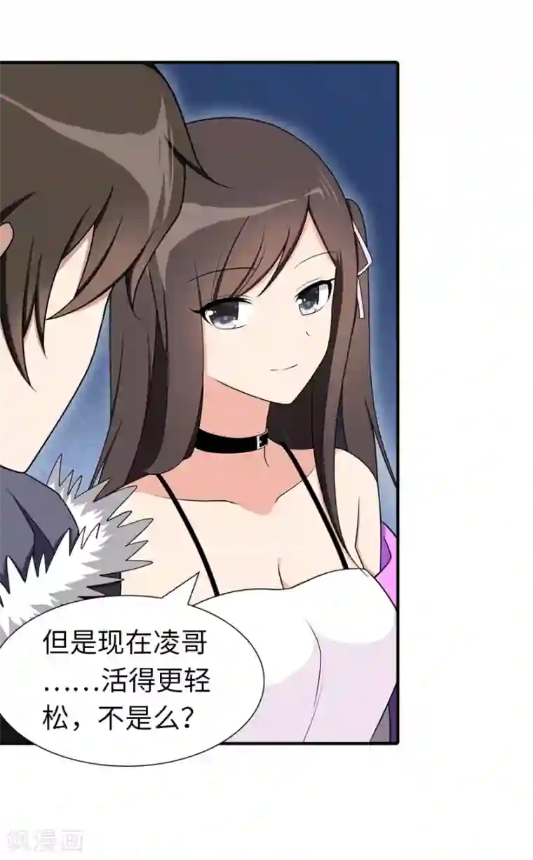 我的守护女友第102话