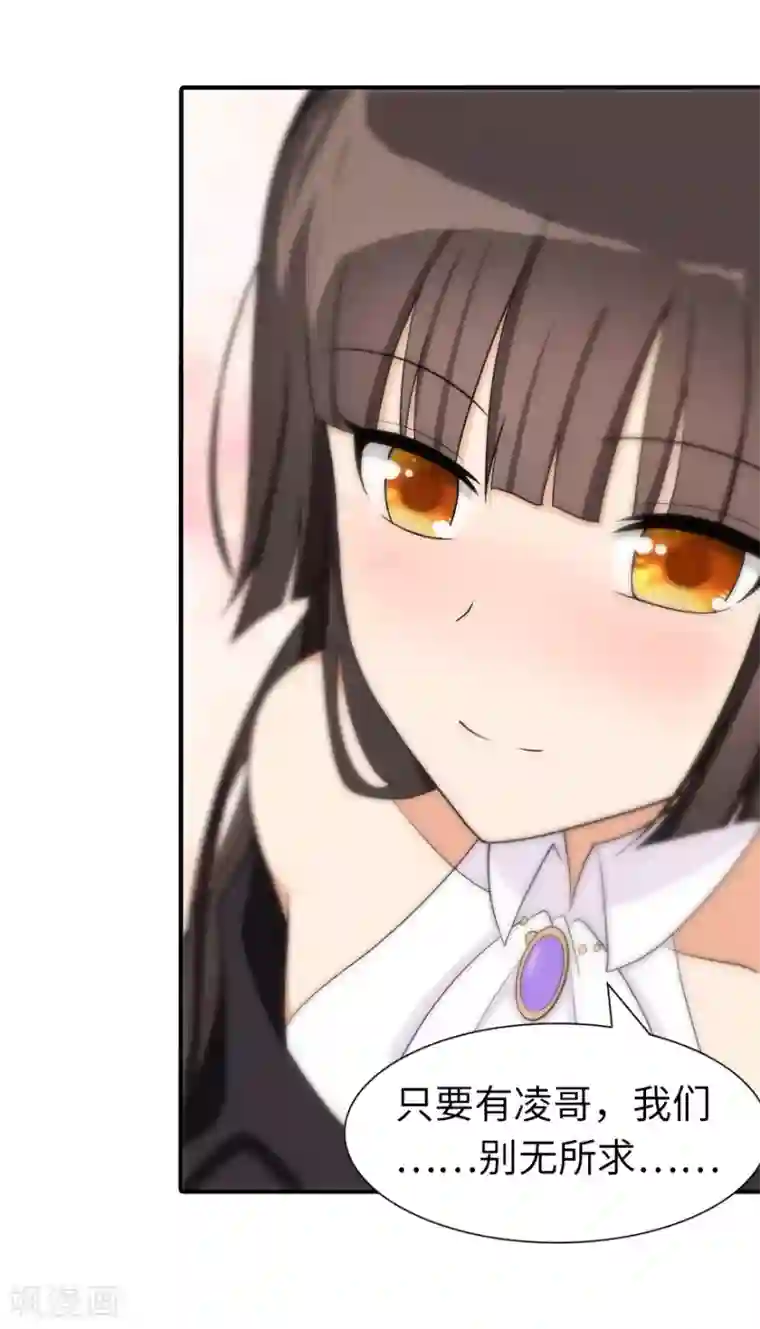 我的守护女友第102话