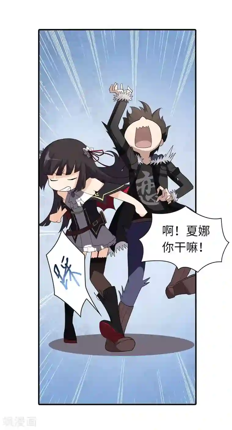 我的守护女友第102话