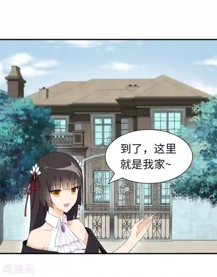 我的守护女友第102话