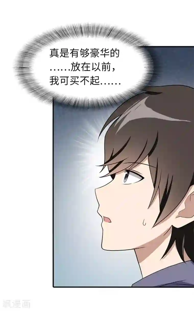 我的守护女友第102话