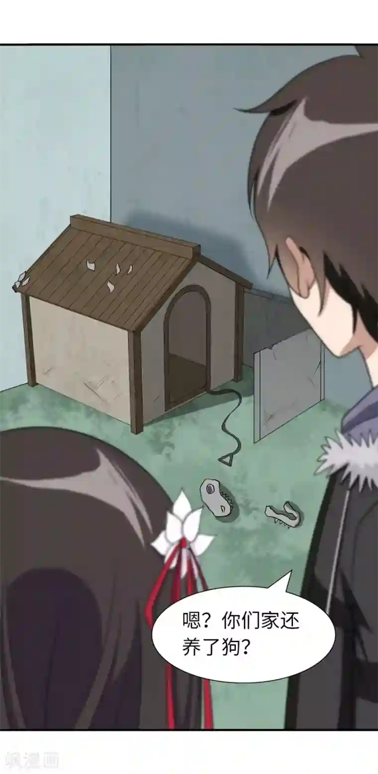 我的守护女友第102话