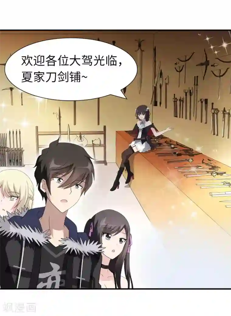 我的守护女友第102话