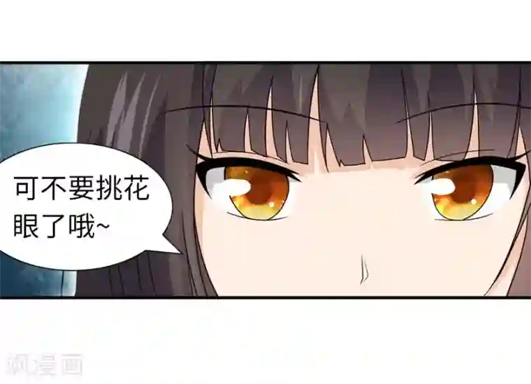 我的守护女友第102话