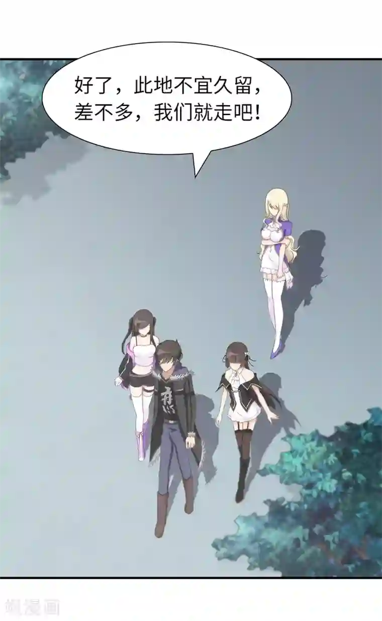 我的守护女友第102话