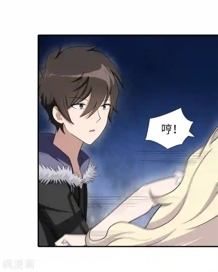 我的守护女友第102话