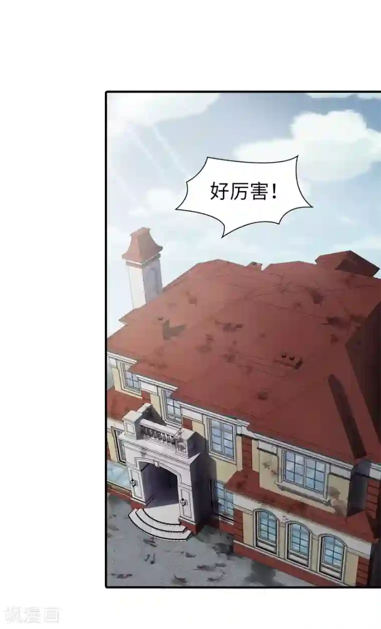 我的守护女友第103话