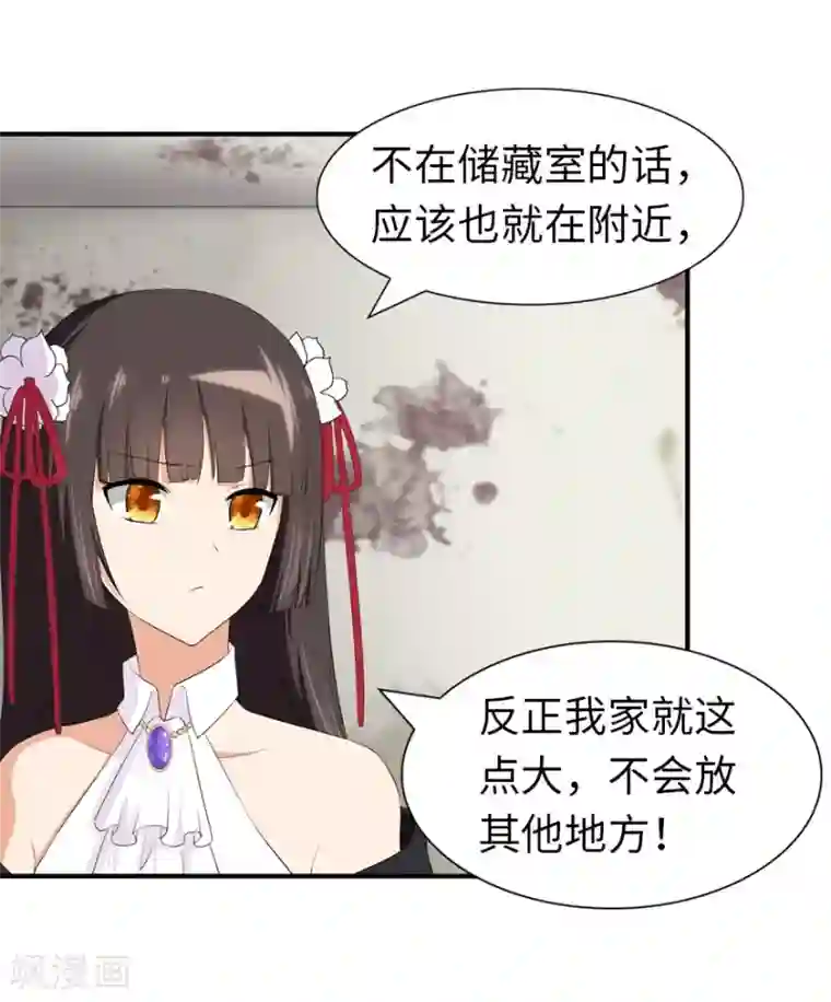 我的守护女友第103话