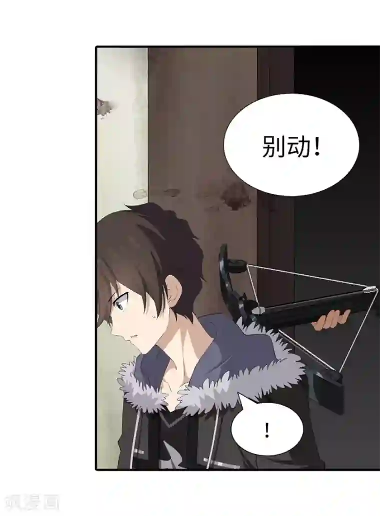 我的守护女友第103话