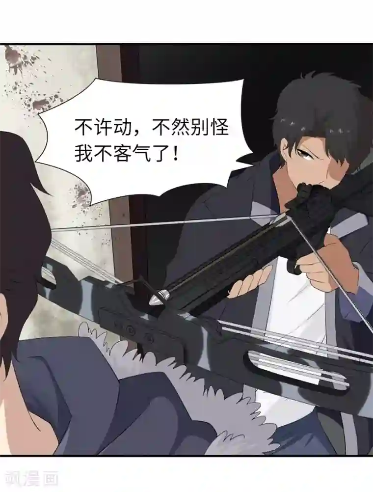 我的守护女友第103话