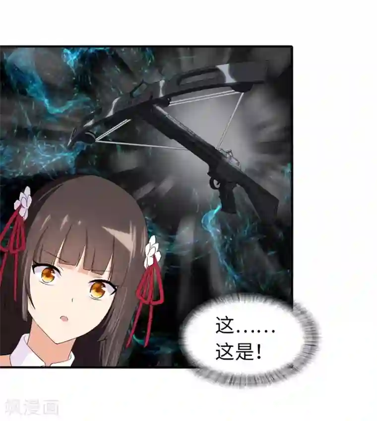 我的守护女友第103话